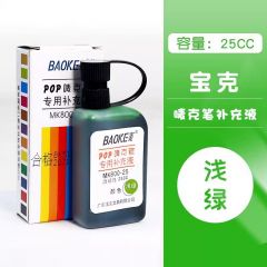 宝克 唛克笔 POP海报笔 专用补充液(25ml/瓶) 浅绿色