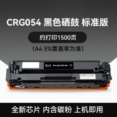 天威 CRG-054 黑色硒鼓 适用佳能MF641Cw MF643Cdw 标准装 1500页
