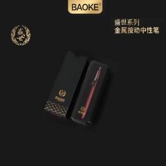 宝克 T25 精品笔套装 金属按动中性笔 霞红色
