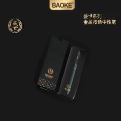 宝克 T25 精品笔套装 金属按动中性笔 抹绿色