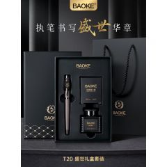 宝克 T20 盛世礼盒钢笔三件套 暮灰色