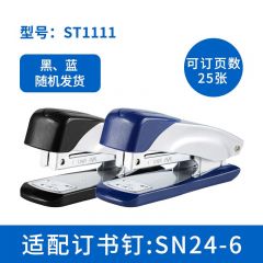 宝克 ST1111 订书器 耐用金刚订书机 颜色随机