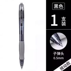 得力 S08 按动中性笔 0.5mm 黑色