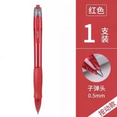 得力 S08 按动中性笔 0.5mm 红色