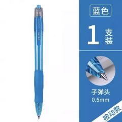 得力 S08 按动中性笔 0.5mm 蓝色