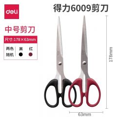 得力 6009 中号剪刀 颜色随机