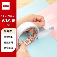 得力 30407 高粘棉纸双面胶带 24mm*10y(9.1m/卷)