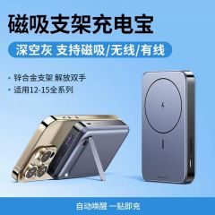 绿联 15086 磁吸充电宝 10000mAh移动电源 20W快充 磁吸支架款 深空灰