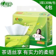 心相印 DT15130 茶语抽取式抽纸纸巾 3层130抽 6包/提