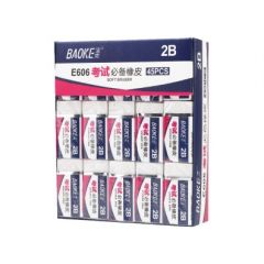 宝克 E-606 橡皮擦 2B考试必备橡皮 45支/盒