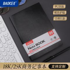 宝克 NB3225 皮面本 商务记事本（96页）25K 黑色