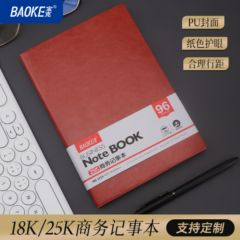 宝克 NB3225 皮面本 商务记事本（96页）25K 咖啡色
