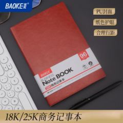 宝克 NB3318 皮面本 商务记事本（96页）18K 咖啡色