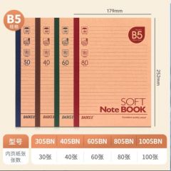 宝克 405BN 牛皮纸软抄本 日记本 B5 40页 颜色随机