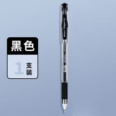 晨光 AGPK3704 中性笔 签字笔 子弹头拔帽款 黑色 0.5mm