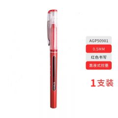 晨光 ARP50901 签字笔 速干中性 0.5mm 全针管 红色