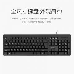 联想 K4800S 有线键盘 USB接口 黑色