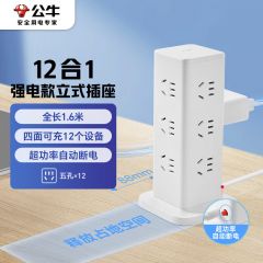 公牛 GNV-UL1012 16合一USB立式插排 插座 转换器 1.6米