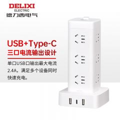 德力西 DK12X2A1CG 12合一立式插座 插排 USB+TYPE-C接口 总控3米