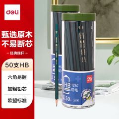 得力 33413 六角杆铅笔 书写绘图铅笔 50支/筒