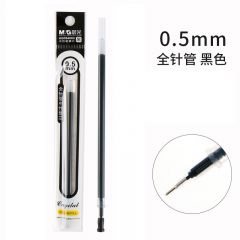 晨光 AGR64072 中性笔芯 全针管签字笔替芯 0.38mm 黑色