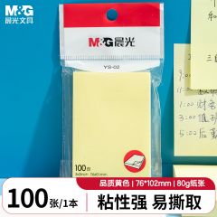晨光 YS-02 黄色便利贴 便签纸 76*51mm 100张/本