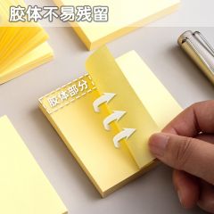 晨光 YS-03 黄色便利贴 便签纸 76*76mm 100张/本