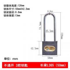 三环 挂锁 长梁独立铜芯 3个钥匙 50mm
