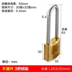 三环 全铜挂锁 独立长梁 3个钥匙 32mm