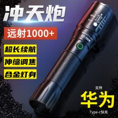 神鱼 SY1031 强光远射手电筒 可充电 USB直充