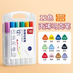 猫太子 M3180D 丙烯马克笔 速干儿童涂鸦笔画笔 12色/盒