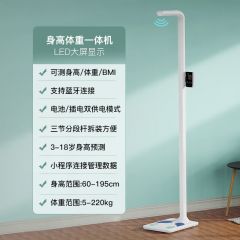 云康宝 CP30C 超声波身高体重测量仪 语音自动播报一体机 蓝牙连接