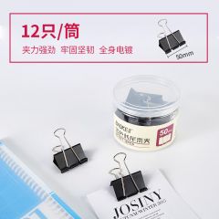 宝克 BC1371 黑色长尾夹 50mm 12个/筒