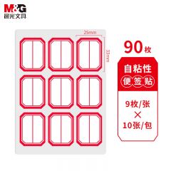 晨光 YT-11 不干胶标签贴纸 自粘性标签 25*34mm 90枚/包 红色框