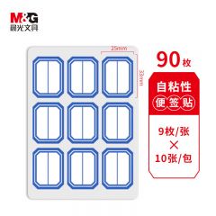 晨光 YT-12 不干胶标签贴纸 自粘性标签 25*34mm 90枚/包 蓝色框