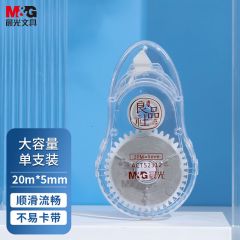 晨光 ACT52312 良品社系列修正带 20m*5mm
