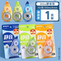 晨光 ACT75801 I-CLEAN系列 静音修正带 30m/支 颜色随机