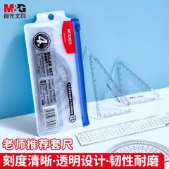晨光 ARL96042 绘图套尺 4件套（直尺15cm+三角尺2+量角器）