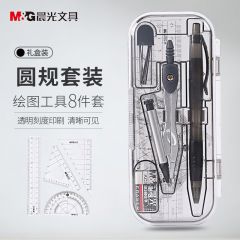 晨光 ACS90807 圆规套装 套尺+圆规 8件套