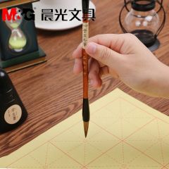 晨光 AWB46902 毛笔 一品狼毫毛笔 中楷