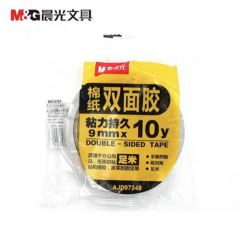 晨光 AJD97348 双面棉纸胶带 9mm*10y 两卷/包