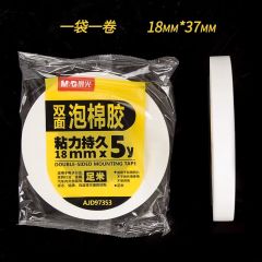 晨光 AJD97353 双面泡棉胶带 18mm*5y（单卷）