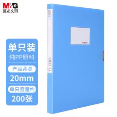 晨光 ADM94812 经济型档案盒 蓝色 20mm