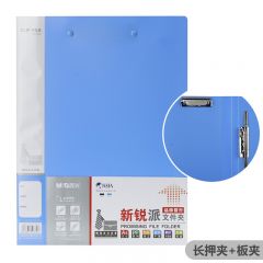 晨光 ADM95089 A4新锐长押+板夹文件夹 蓝色