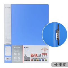 晨光 ADM95090 A4新锐派单长押文件夹 蓝色