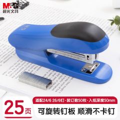 晨光 ABS92722 订书机 12号 蓝色