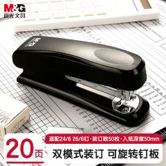 晨光 ABS92723 订书机 12号 黑色