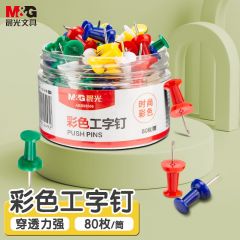 晨光 ABS92606 彩色工字钉 PVC 80枚/筒