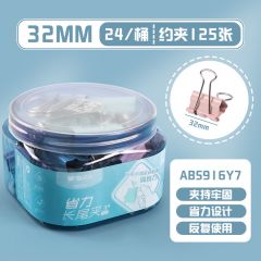 晨光 ABS916Y7 霁颜系列省力长尾夹 32mm