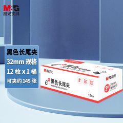 晨光 ABS92728 Eplus黑色长尾夹 32mm 12个/盒